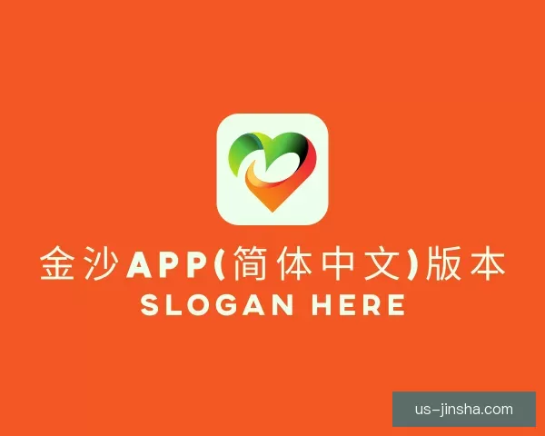 发现金沙app(简体中文)版本